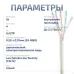 Витая пара UTP (U/UTP), категория 5e, 4 пары (24 AWG), одножильный, нг(А)-LSLTx, серый (25 м)
