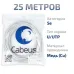 Витая пара UTP (U/UTP), категория 5e, 4 пары (24 AWG), одножильный, нг(А)-LSLTx, серый (20 м)