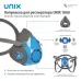 Респиратор фильтрующий UNIX 1000 марки А1 (2 рост)
