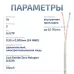Витая пара UTP (U/UTP), категория 5e, 2 пары (24 AWG), одножильный, серый LSZH, нг(А)-HF, (50 м)