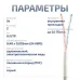 Витая пара UTP (U/UTP), категория 5e, 2 пары 0,48 мм (24 AWG), одножильный, PVC нг(А)-LS, серый (50 м)