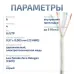 Витая пара UTP (U/UTP), категория 6, 4 пары (23 AWG), одножильный, LSZH нг(А)-HF, серый (25 м)