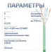 Витая пара UTP (U/UTP), категория 6, 4 пары (23 AWG), одножильный, нг(А)-LSLTx, зеленый (50 м)