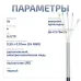 Витая пара UTP (U/UTP), категория 5e, 4 пары (24 AWG), одножильный, для внешней прокладки, PE-UV (20 м)
