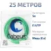 Витая пара экранированная FTP (F/UTP), категория 5e, 4 пары (24 AWG), одножильный, зеленый, экран - фольга, нг(А)-LSLTx, (25 м)