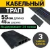 Кабель-канал КТ-3М (3 канала 45x50)
