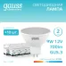 Лампа Gauss Elementary MR16 12V 9W 700lm 4100K GU5.3 LED 1/10/100