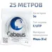 Витая пара экранированная FTP (F/UTP), категория 5e, 4 пары (24 AWG), одножильный, серый, экран - фольга, нг(А)-LSLTx, (25 м)