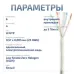Витая пара UTP (U/UTP), категория 6, 4 пары (23 AWG), одножильный, LSZH нг(А)-HF, белый (25 м)