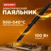 Паяльник ПП, 220 В/100 Вт