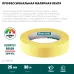 Лента малярная, 25 мм х 30 м, для изогнутых линий, 500 Flex