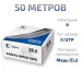 Витая пара UTP (U/UTP), категория 5e, 2 пары (24 AWG) , одножильный, PVC нг(А)-LS, серый (50 м)
