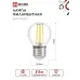 Лампа светодиодная LED-ШАР-deco 4PACK 9Вт 230В Е27 4000К 1040Лм (4шт./упак) прозрачная IN HOME