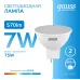 Лампа Gauss Elementary MR16 7W 570lm 6500K GU5.3 LED 1/10/100