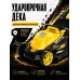 Газонокосилка электрическая ELM-1400Т