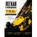 Газонокосилка электрическая ELM-1400Т