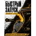 Газонокосилка электрическая ELM-1400P