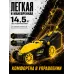 Газонокосилка электрическая ELM-1400P