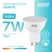 Лампа Gauss Elementary MR16 7W 550lm 4100К GU10 LED 1/10/100
