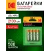 Аккумуляторы NiMH (никель-металлгидридные) Kodak HR6-4BL 2100mAh [KAAHRP-4] (80/640/15360)