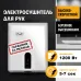 Электросушитель для рук ''Puff-8810'', белый, 1,2  кВт