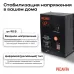 Стабилизатор СПН-13500