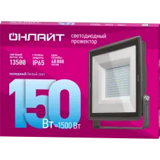 Прожектор светодиодный ДО-150w 6500К 13500 Лм IP65