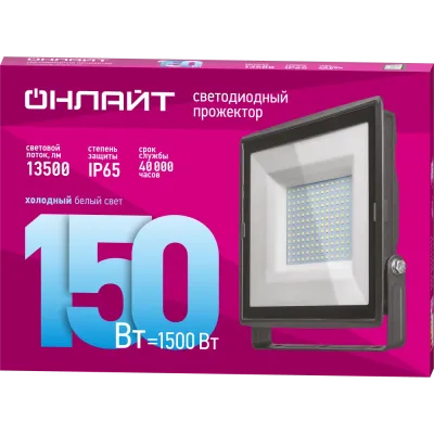 Прожектор светодиодный ДО-150w 6500К 13500 Лм IP65