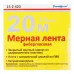 Мерная лента фибергласовая, закрытый пласт. корпус, лента из ПВХ, катушечная ручка, 20м х13мм