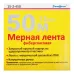 Мерная лента фибергласовая, закрытый пласт. корпус, лента из ПВХ, катушечная ручка, 50м х13мм