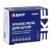 Умное реле для штор в подрозетник 2-канальное Zigbee EKF Connect Select