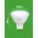Лампа светодиодная LED 15Вт 1500Лм 6500К софит MR16 GU5.3 холодный свет GREEN LINE