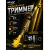Аккумуляторный триммер GET-12M-Li