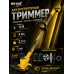 Аккумуляторный триммер GET-12M-2Li
