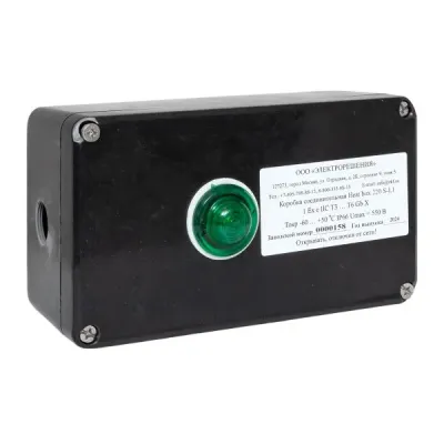 Коробка соединительная взрывозащищенная Heat box 220 S-L1 Ex