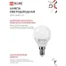 Лампа светодиодная LED-ШАР-VC 11Вт 230В Е14 6500К 1050Лм IN HOME