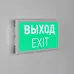 Панель аварийная пиктограмма Выход IP20 пластик 3 года EMG-DIRECT-3h