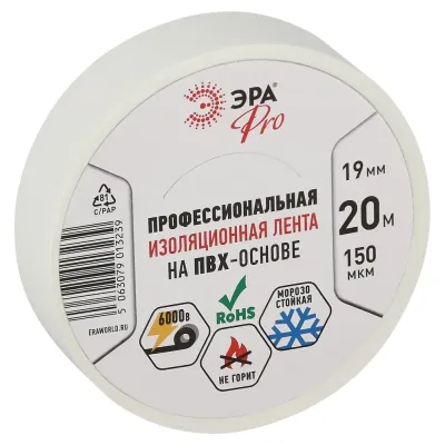 Изолента ЭРА PRO PRO150WHITE ПВХ профессиональная 19мм х 20м 150 мкм, белая