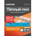 Мат нагревательный для теплого пола 2,5 м2, 375 Вт