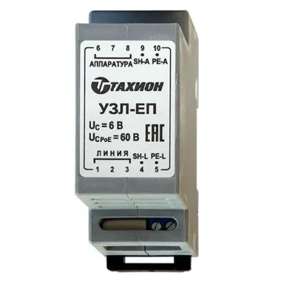 Устройство грозозащиты РоЕ RJ45, 250 МГц, IP20, на 35 мм DIN-рейку УЗЛ-ЕП