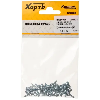 Шуруп универсальный 3х10 потайная головка, остроконечный, оцинкованный (53шт)