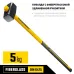 Кувалда Hercules 5 кг