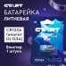 Батарейка литиевая цилиндрическая СТАРТ CR123A 1 штука на блистере
