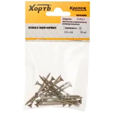Шуруп желтопассивированный, универсальный 3,5х50 (14шт)