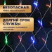 Гирлянда Сеть 1х1,5 м, прозрачный ПВХ, 96 LED мультиколор
