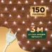 Гирлянда Сеть 1,5х1,5 м, прозрачный ПВХ, 150 LED белые