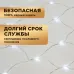 Гирлянда Сеть 1,5х1,5 м, прозрачный ПВХ, 150 LED белые