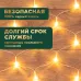 Гирлянда Сеть 1,5х1,5 м, прозрачный ПВХ, 150 LED тёплый белый