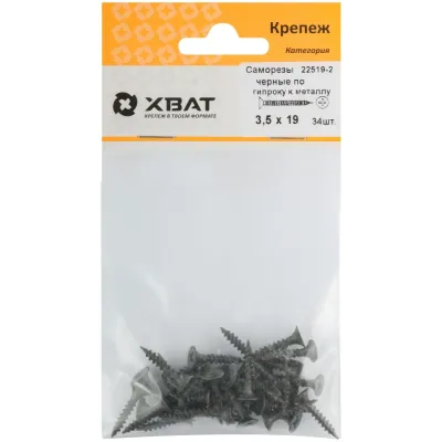 Саморез гипсокартон/металл 3,5х19 черный (34шт)