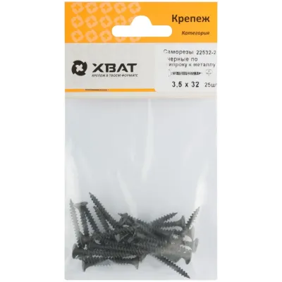 Саморез гипсокартон/металл 3,5х32 черный (25шт)